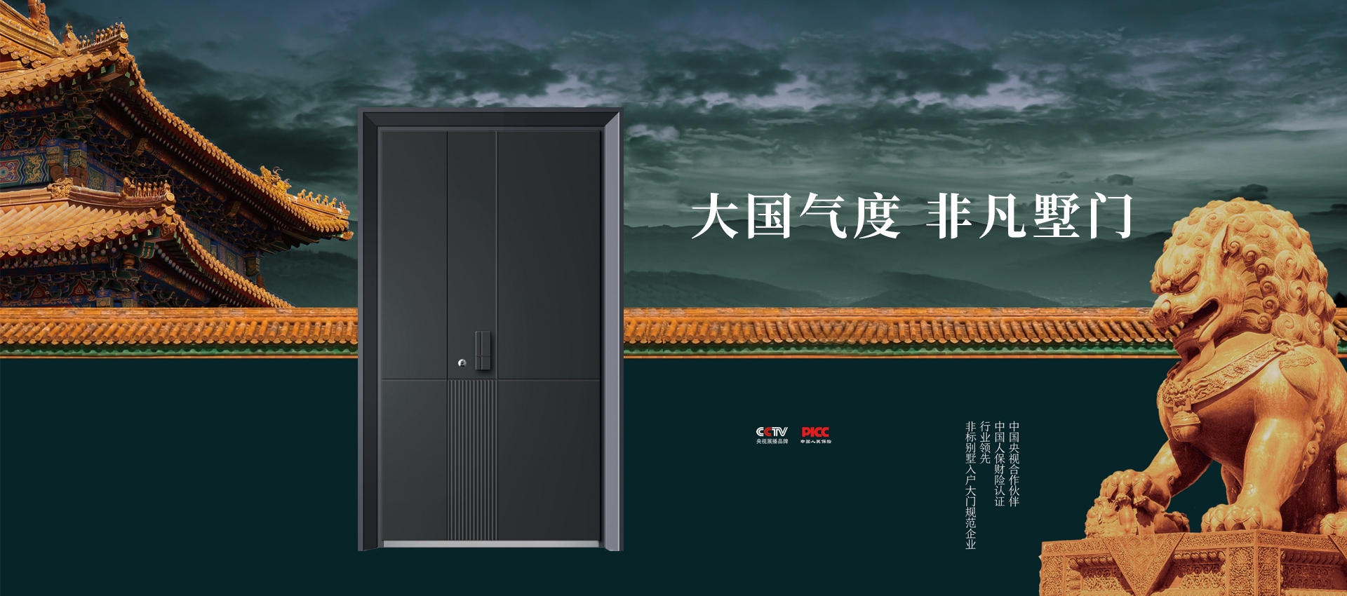 電腦端-首頁滾動大圖3